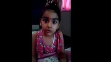 Video | वडील उशिराने घरी येत असल्यामुळे मुलगी भडकली, रागात म्हणते ऑफिसमध्येच राहा, पाहा चिमुकलीचा मजेदार व्हिडीओ