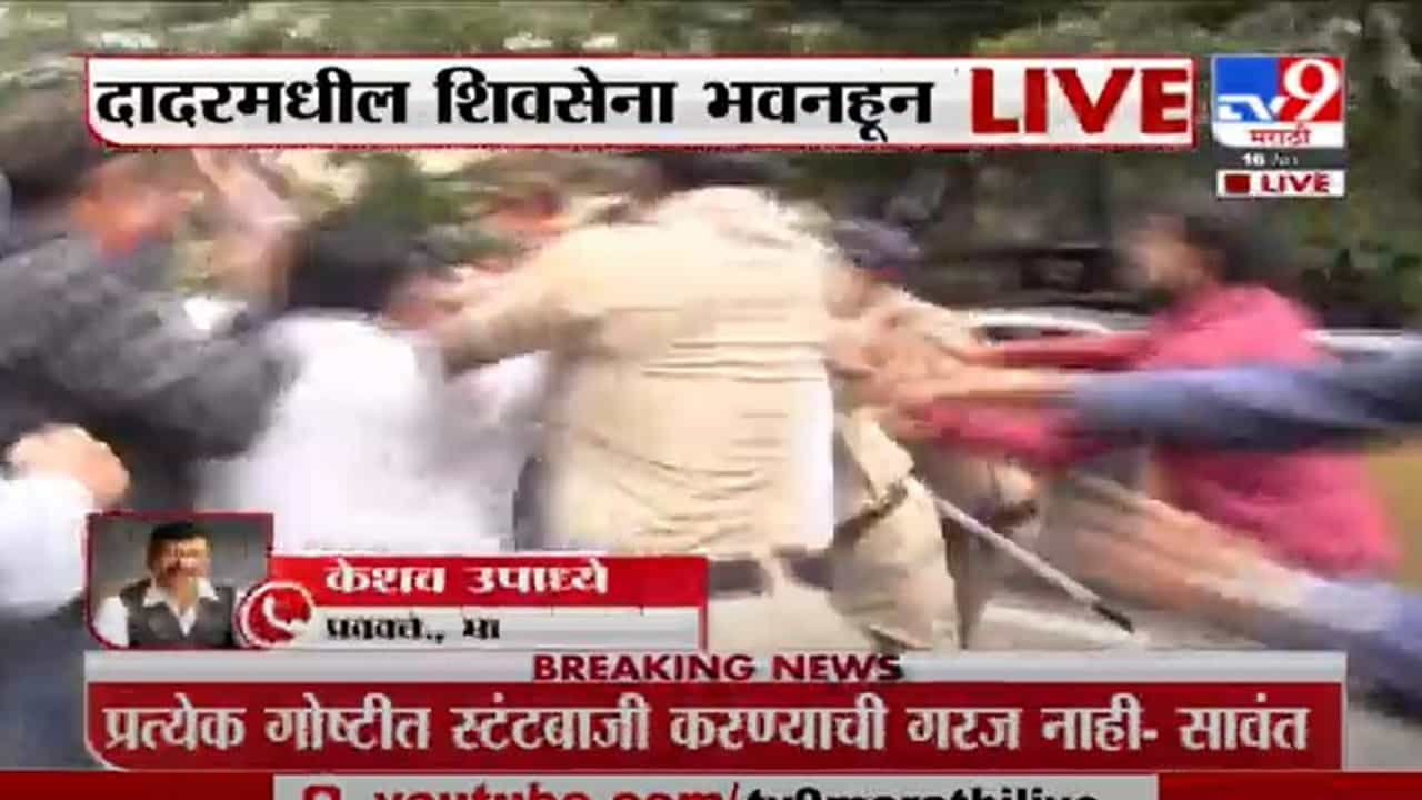 Mumbai Fatkar Morcha | शिवसैनिक - भाजपच्या कार्यतर्त्यांचा जोरदार राडा, केशव उपाध्येंची प्रतिक्रिया