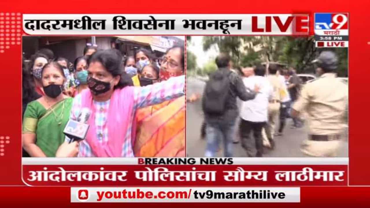 Mumbai Fatkar Morcha | भाजप कार्यकर्ते आणि शिवसैनिक भिडले,पोलिसांचा आंदोलकांवर सौम्य लाठीचार्ज