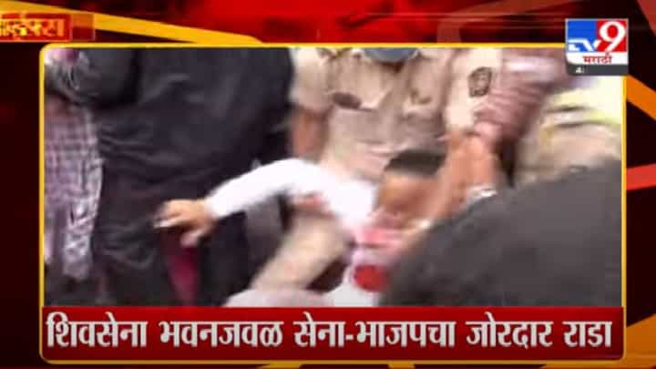 Headline | 5 PM | शिवसेना भवनजवळ सेना-भाजपचा जोरदार राडा Headline | 5 PM | शिवसेना भवनजवळ सेना-भाजपचा जोरदार राडा