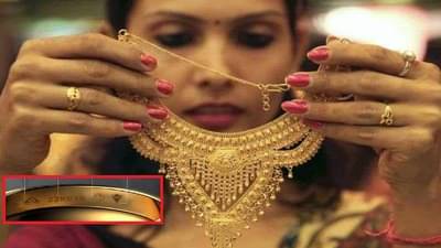 सोनं गहाण ठेऊन कर्ज घ्यायचेय, मग या गोष्टींची काळजी घ्या