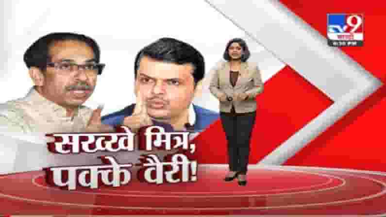 Special Report | शिवसेना-भाजपचा संघर्ष यापुढे रस्त्यावर?