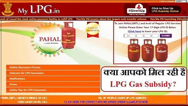 LPG Gas Subsidy Latest Updates : आधी नागरिकांना एलपीजी गॅस सिलिंडर सरकारच्या केवळ 300-350 रुपयांमध्ये मिळायचा. त्यावेळी सरकारचं अनुद थेट कंपन्यांकडे येत असल्यानं सर्वसामान्यांना गॅस टाकी सवलतीच्या दरात मिळायची. त्यानंतर डीबीटी योजना आली आणि गॅस सिलिंडरची किंमत वाढली. सध्या याच गॅस सिलिंडरची किंमत 800 रुपयांपर्यंत पोहचलीय. मात्र, अनेकांच्या खात्यात गॅस टाकीवरील अनुदान मिळत नसल्याचं समोर आलंय. त्यामुळे याचा सर्वसामान्यांवर मोठा भार पडतोय. तुमच्याही खात्यात हे अनुदान येत नसेल तर तुम्ही याबाबत तक्रार करु शकता.