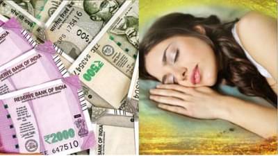 Swapna Shastra : तुमचं संपूर्ण आयुष्य बदलू शकतात ही 2 स्वप्नं, यांच्याकडे दुर्लक्ष करु नका