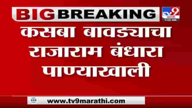 Kolhapur Rain | कोल्हापुरात धरणक्षेत्रात पावसाचा जोर, नद्यांच्या पाणीपातळीत वाढ Kolhapur Rain | कोल्हापुरात धरणक्षेत्रात पावसाचा जोर, नद्यांच्या पाणीपातळीत वाढ