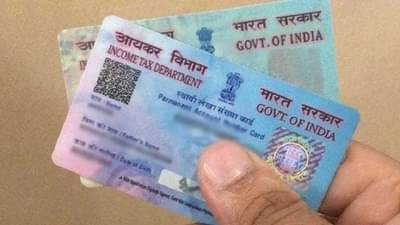 अतिशय खास आहे पॅनकार्डवरील चौथे आणि पाचवे अक्षर, जाणून घ्या याचा अर्थ