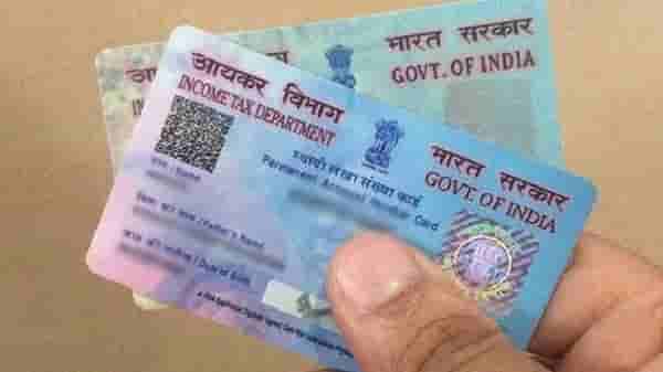 अतिशय खास आहे पॅनकार्डवरील चौथे आणि पाचवे अक्षर, जाणून घ्या याचा अर्थ