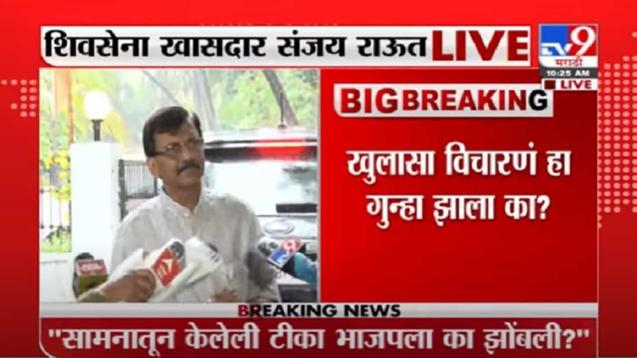 VIDEO : Sanjay Raut | राष्ट्रवादी-शिवसेना एकत्र आले, तर राज्यात चमत्कार होईल-संजय राऊत