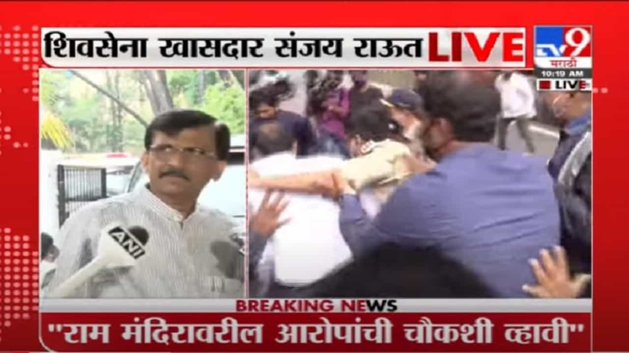 VIDEO : Sanjay Raut | ऑन रेकॉर्ड सांगतो, सेना भवनावर वाईट नजर ठेवणाऱ्यांना असच उत्तर दिलं जाईल - संजय राऊत