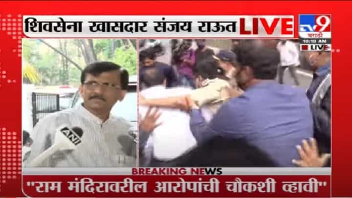 VIDEO : Sanjay Raut | ऑन रेकॉर्ड सांगतो, सेना भवनावर वाईट नजर ठेवणाऱ्यांना असच उत्तर दिलं जाईल - संजय राऊत VIDEO : Sanjay Raut | ऑन रेकॉर्ड सांगतो, सेना भवनावर वाईट नजर ठेवणाऱ्यांना असच उत्तर दिलं जाईल - संजय राऊत