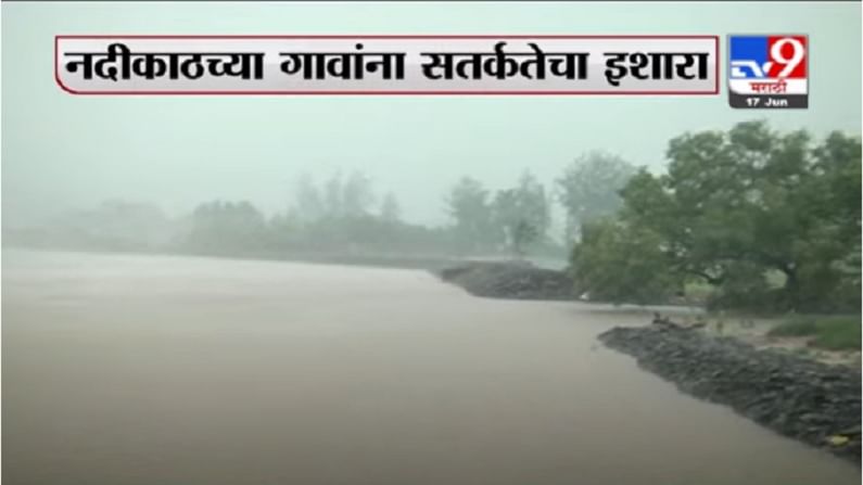VIDEO : Konkan Rain | कोकणात जोरदार पाऊस, नदीकाठच्या गावांना सतर्कतेचा इशारा