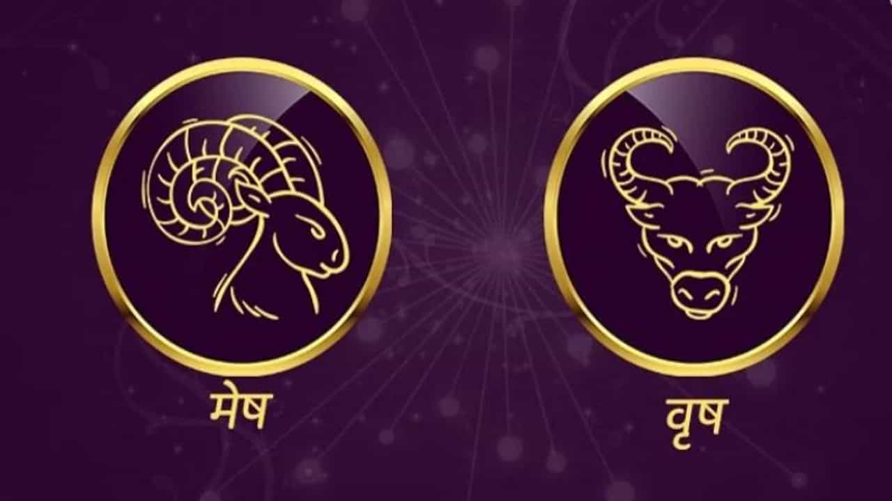 Aries/Taurus Rashifal Today 19 June 2021 | तुमच्या साध्या स्वभावाचा कोणीही गैरफायदा घेऊ शकतं, दिखाव्यापासून दूर राहा