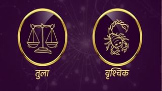 Leo/Virgo Rashifal Today 19 June 2021 | सरकारी नोकरदार अडचणीत पडू शकतात, व्यवसायात यश मिळेल