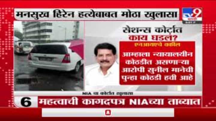 Pradeep Sharma | प्रदीप शर्मा यांना एनआयएकडून अटक, हिरेन हत्येत प्रदीप शर्मा मास्टर माईंड? Pradeep Sharma | प्रदीप शर्मा यांना एनआयएकडून अटक, हिरेन हत्येत प्रदीप शर्मा मास्टर माईंड?