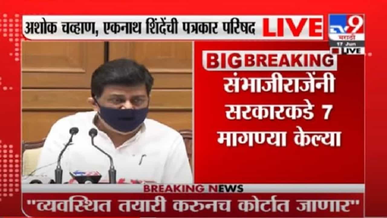 Ashok Chavan | 7 मागण्या गतिमान पद्धतीनं पूर्ण करणार, अशोक चव्हाण