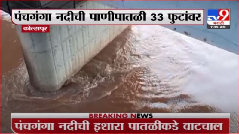 Kolhapur Rain| कोल्हापुरातील धरणक्षेत्रात 'कोसळधार', राधानगरी धरणातून 1100 क्युसेक्स पाण्याचा विसर्ग