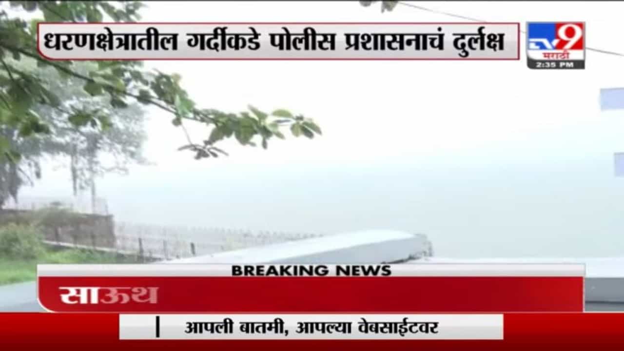 Pune Rain | बंदी असतानाही खडकवासला धरणावर पुणेकरांची गर्दी