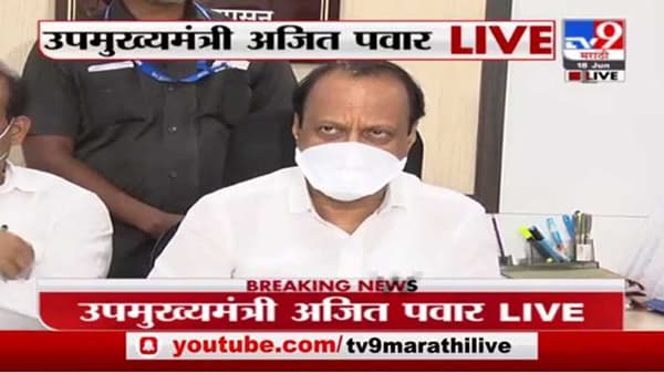 कोरोनासाठी आमदारनिधीतील आणखी 1 कोटी रुपये खर्चाला मान्यता देणार, अजित पवारांची माहिती