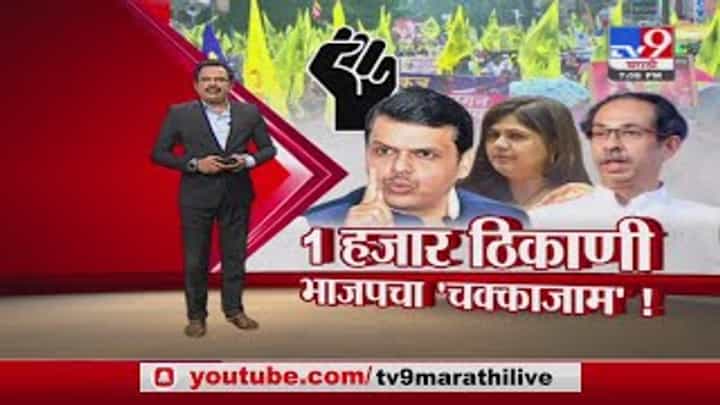 Special Report | OBC च्या राजकीय आरक्षणावरुन भाजप आक्रमक! Special Report | OBC च्या राजकीय आरक्षणावरुन भाजप आक्रमक!
