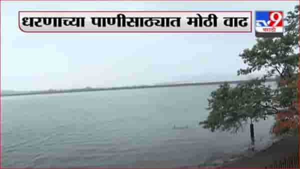 Pune Rain | खडकवासला धरण परिसरात तुफान पाऊस