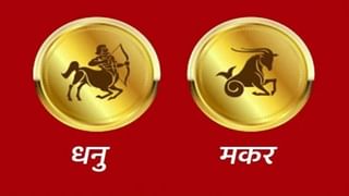 Aquarius/Pisces Rashifal Today 21 June 2021 | नकारात्मक लोक आणि नकारात्मक गोष्टींपासून दूर रहा