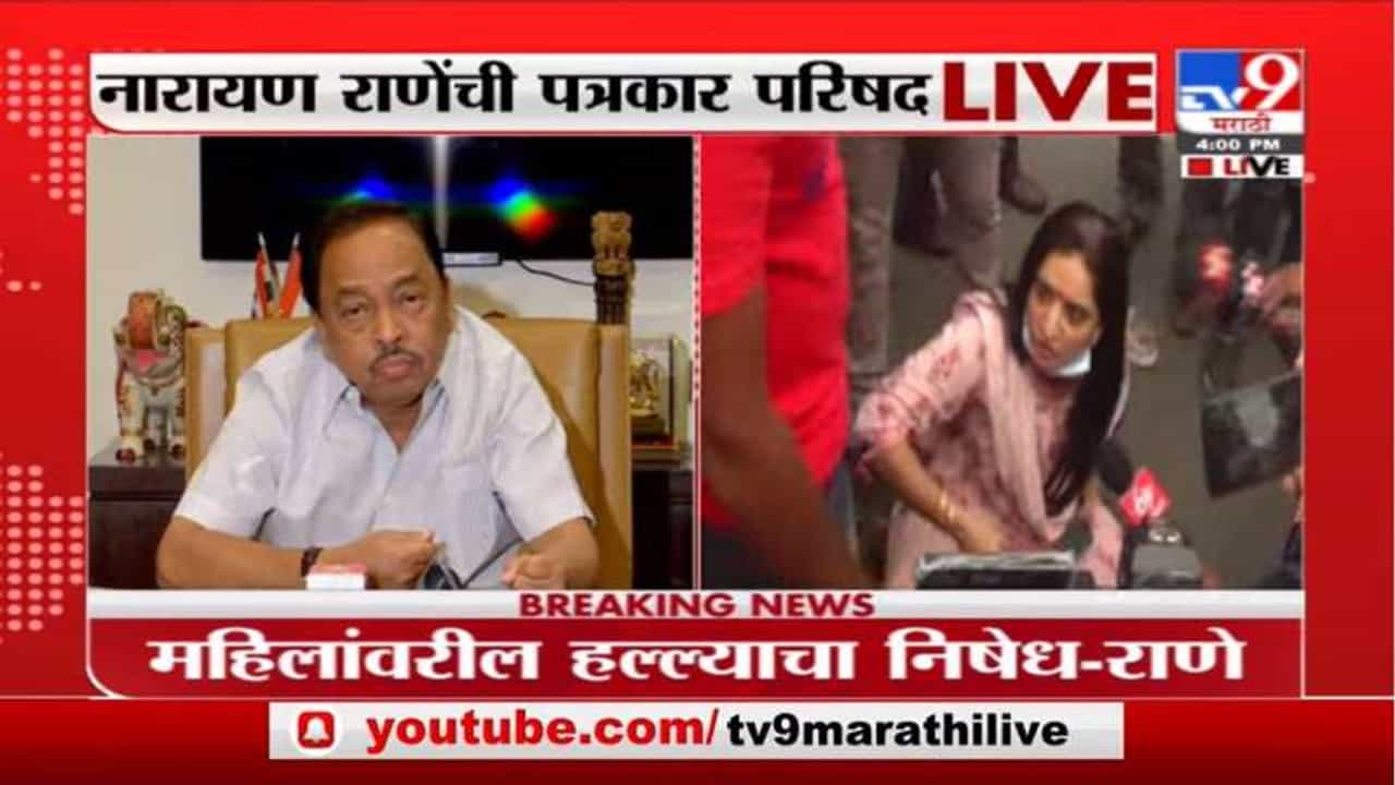 Narayan Rane Live | संजय राऊतांनी पूर्वी ठाकरेंवर टीका केली : नारायण राणे