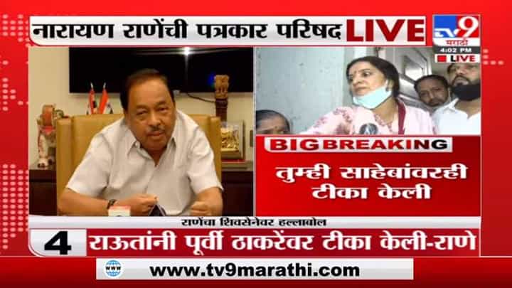 संजय राऊत सेनेत की राष्ट्रवादीत आहेत? संजय राऊतांना नारायण राणेंचा सवाल संजय राऊत सेनेत की राष्ट्रवादीत आहेत? संजय राऊतांना नारायण राणेंचा सवाल