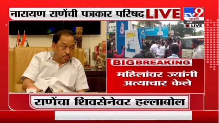 Narayan Rane | राडा झाला नाही वैभव नाईक पळाला : नारायण राणे Narayan Rane | राडा झाला नाही वैभव नाईक पळाला : नारायण राणे