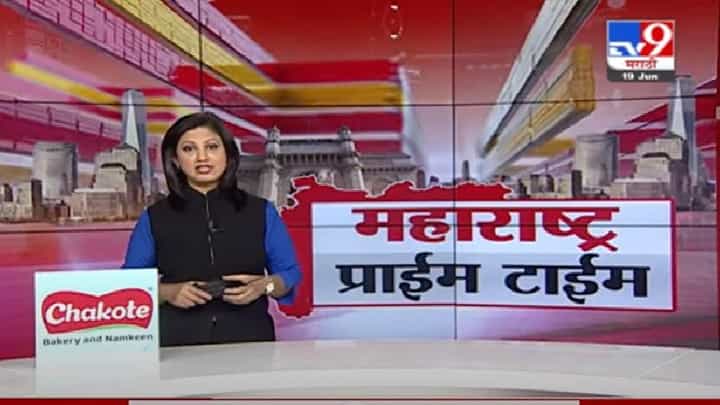 Video | फास्ट न्यूज महत्त्वाच्या घडामोडी Video | फास्ट न्यूज महत्त्वाच्या घडामोडी