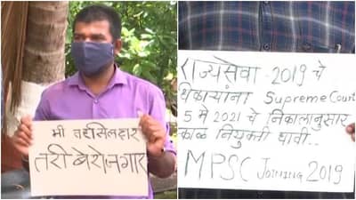 निकाल लागून वर्ष, नियुक्त्यांचं काय? मी तहसीलदार, तरीही मी बेरोजगार असे फलक घेत नाशिकमध्ये आंदोलन