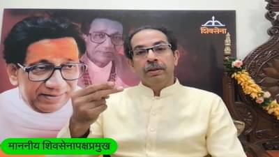 हाणामारी, रक्तपात हा आपला गुणधर्म नाही, मुंबई दंगलीवेळी शिवसैनिक जगाने पाहिला : उद्धव ठाकरे