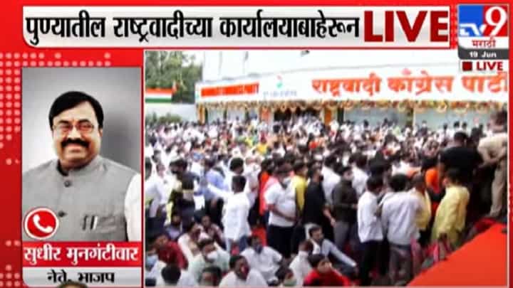 Pune | कोरोना व्हायरसची यांच्याशी चर्चा, गर्दी केली तरी मी हल्ला करणार नाही, सुधीर मुनगंटीवारांची मिश्किल टीका Pune | कोरोना व्हायरसची यांच्याशी चर्चा, गर्दी केली तरी मी हल्ला करणार नाही, सुधीर मुनगंटीवारांची मिश्किल टीका