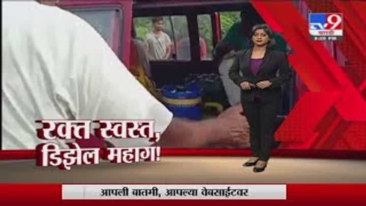 Special Report | माणुसकी मेली, की मग महागाईनं मारलं? Special Report | माणुसकी मेली, की मग महागाईनं मारलं?