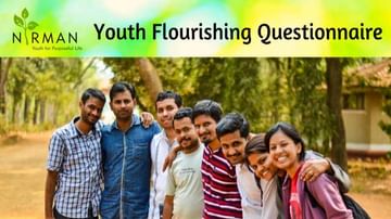 तरुण म्हणून तुम्ही योग्य मार्गावर आहात का? भारतातील 'या' पहिल्या अनोख्या प्रश्नावलीतून जाणून घ्या