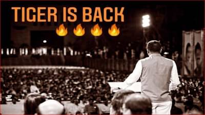टायगर इज बॅक! फादर्स डेला पूर्वेश सरनाईकांचं सूचक ट्विट