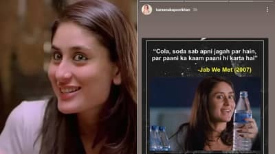 Kareena Kapoor Khan : रोनाल्डोच्या त्या निर्णयावर करीनाची जबरदस्त कमेंट, सोशल मीडियावर केले मीम्स शेअर