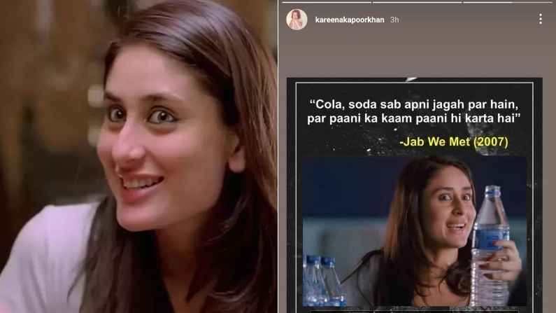 Kareena Kapoor Khan : रोनाल्डोच्या 'त्या' निर्णयावर करीनाची जबरदस्त कमेंट, सोशल मीडियावर केले मीम्स शेअर