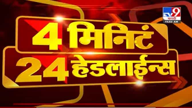 Headline | 12 PM | एमिरेट्स एअरलाईन्सची भारतात पुन्हा उड्डाणं सुरु