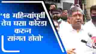 Chandrakant Patil | उद्धव ठाकरेंनी युती करण्याचा विचार केला तर आमचे वरिष्ठ नेते विचार करतील