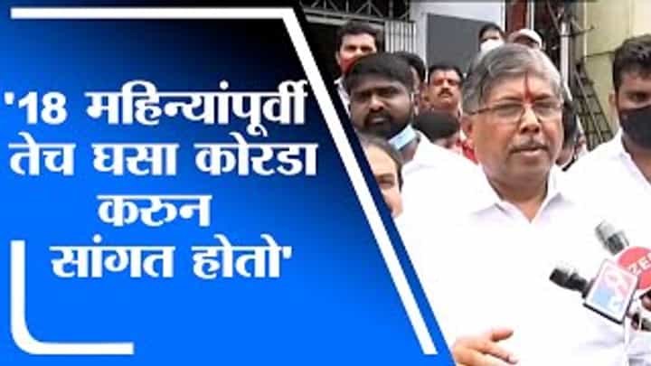 Chandrakant Patil | उद्धव ठाकरेंनी युती करण्याचा विचार केला तर आमचे वरिष्ठ नेते विचार करतील Chandrakant Patil | उद्धव ठाकरेंनी युती करण्याचा विचार केला तर आमचे वरिष्ठ नेते विचार करतील