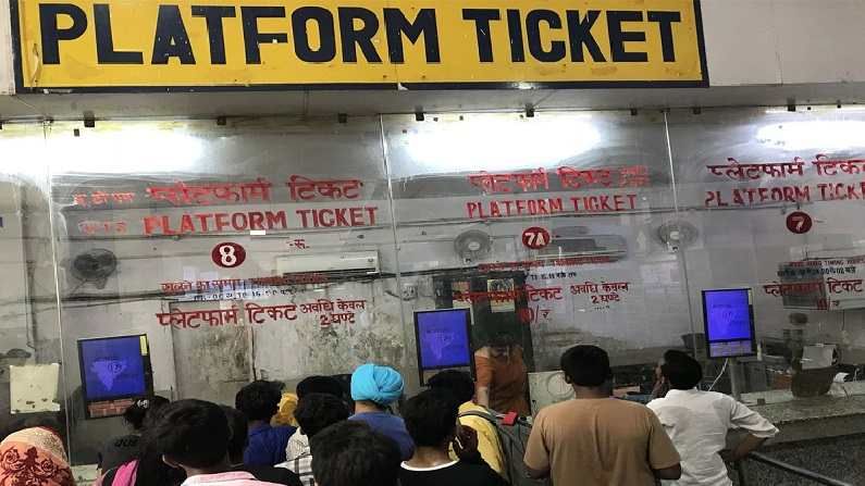 Platform ticket rules: तुमच्याकडे केवळ प्लॅटफॉर्म तिकिट (Platform Ticket) आहे आणि अचानक रेल्वे सुरू झाली तर घाबरण्याचं कारण नाही. अशावेळी टीसीला प्लॅटफॉर्म तिकिट दाखवून तुम्हाला जो प्रवास करायचा त्याचं तिकिट घेता येतं. रेल्वेच्या नियमांनुसार (Indian Railways Rules) आपतकालीन स्थितीत प्लॅटफॉर्म तिकिटचा (Platform ticket rules) उपयोग करुन प्रवास करता येतो. फक्त तातडीने अपेक्षित प्रवासाचं तिकिट तयार करुन घ्यावं लागतं.