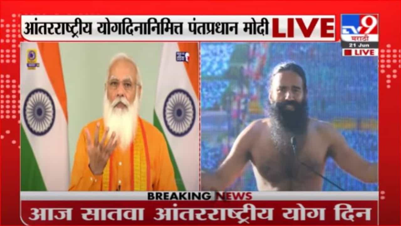 International Day of Yoga | आंतरराष्ट्रीय योग दिवस, पंतप्रधान नरेंद्र मोदी LIVE