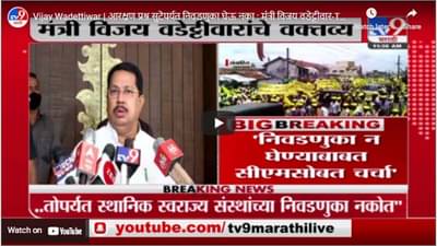 Vijay Wadettiwar | आरक्षण प्रश्न सुटेपर्यत निवडणुका घेऊ नका : मंत्री विजय वडेट्टीवार