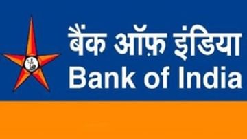 job notification 2021 : बँक ऑफ इंडियामध्ये विविध पदांसाठी बंपर भरती, 15 हजारांपर्यंत पगार!