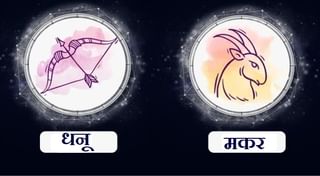 Aquarius/Pisces Rashifal Today 25 June 2021 | पदोन्नती मिळू शकते, जवळच्या नातेवाईक किंवा मित्राबरोबर वाद होण्याची शक्यता