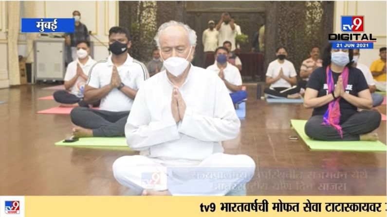 International Day of Yoga | राज्यपाल भगतसिंह कोश्यारींकडून अधिकारी, कर्मचाऱ्यांसोबत योग दिन साजरा
