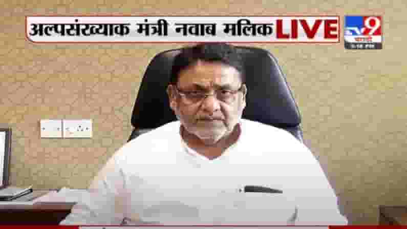 भाजप महाराष्ट्रात सत्तेत येण्याचं स्वप्न बघतंय, त्यांचं स्वप्न पूर्ण होणार नाही: नवाब मलिक