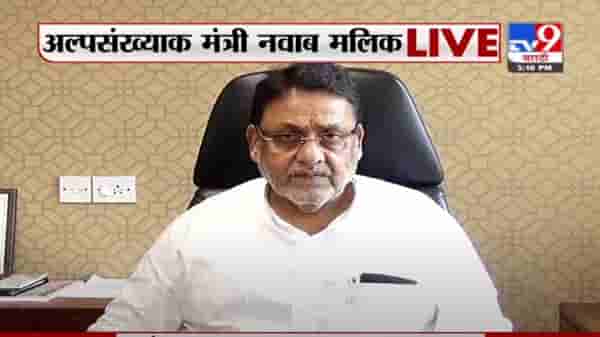 भाजप महाराष्ट्रात सत्तेत येण्याचं स्वप्न बघतंय, त्यांचं स्वप्न पूर्ण होणार नाही: नवाब मलिक