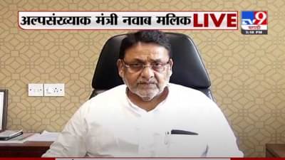 भाजप महाराष्ट्रात सत्तेत येण्याचं स्वप्न बघतंय, त्यांचं स्वप्न पूर्ण होणार नाही: नवाब मलिक