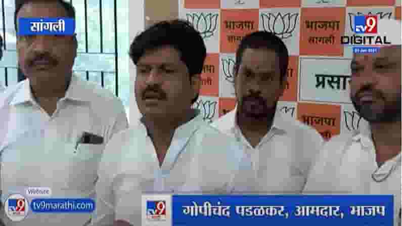 Video | सरकारमुळे राज्यात जातीय तेढ निर्माण झाल्याचं वातावरण : गोपीचंद पडळकर